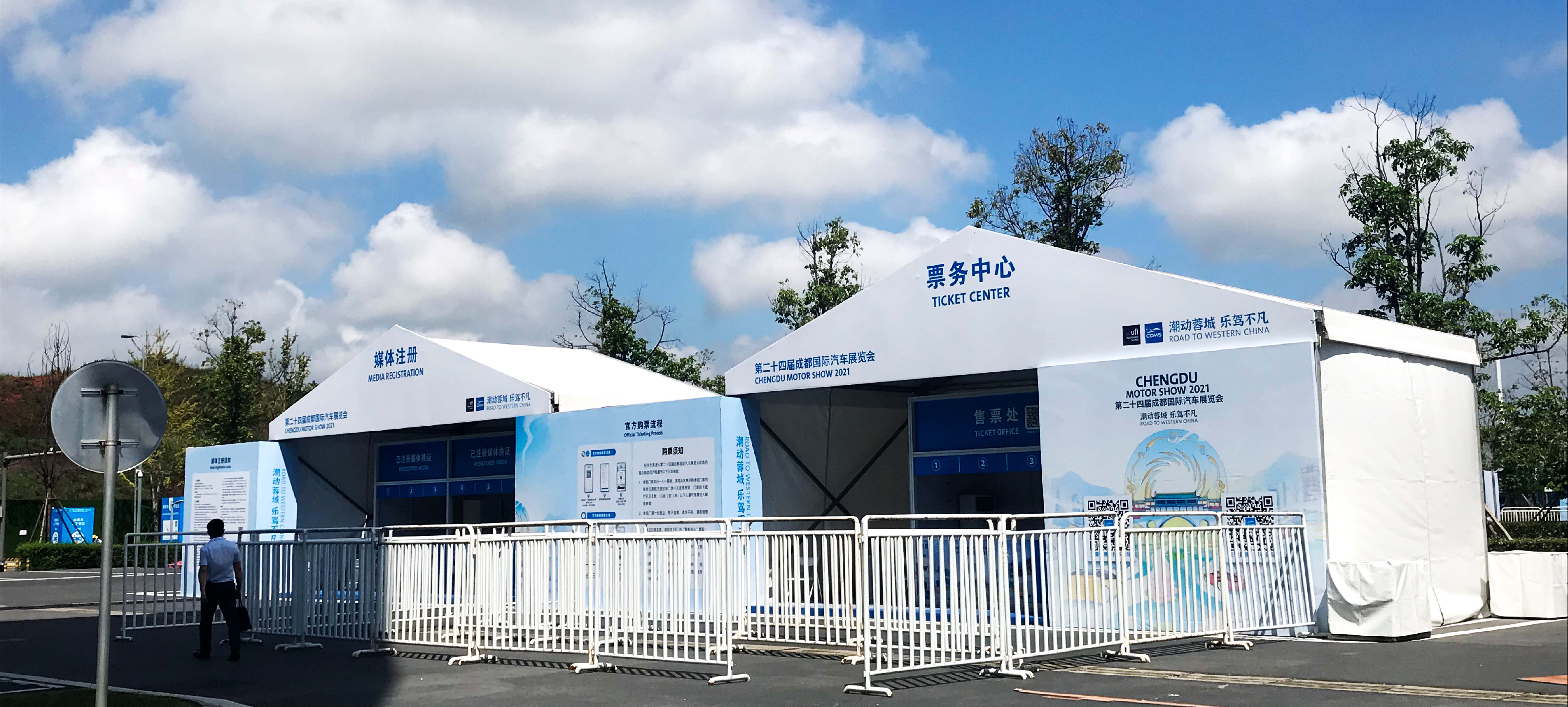 第二十四届达川区国际汽车展览会